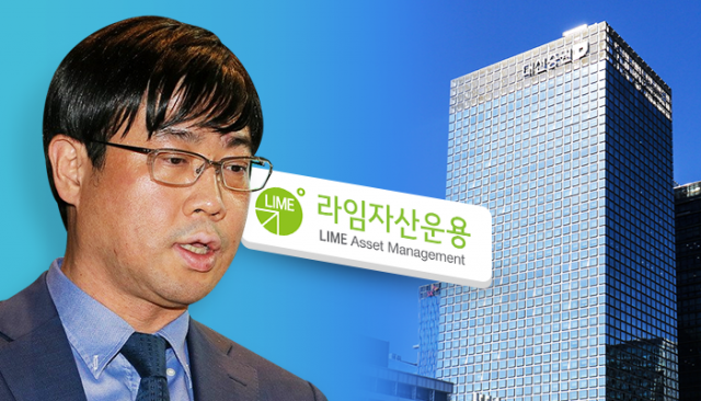 ‘라임펀드 사태’ 이종필, 우리은행 전·현직 임직원 고소
