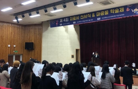 조선대 작업치료학과, 작업치료사 국가시험 4년 연속 응시자 전원 합격