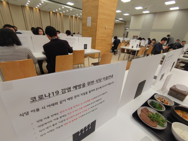 LG그룹, 코로나19 감염 예방 위해 구내식당에 가림막 설치