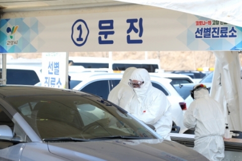 고양 안심카(Car) 선별진료소. 사진=고양시