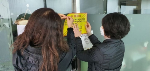 안산시, 신천지 거짓에 강력조치···시설 추가로 드러나