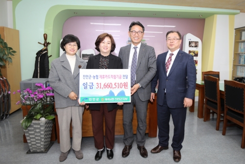 진안군-NH농협은행 진안군지부, 제휴카드 적립금 전달식 가져