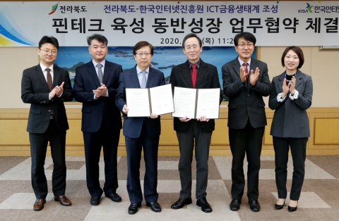 전북 스마트 금융의 날개를 달다