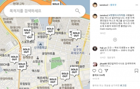 이두희 ‘마스크 알리미’ 개발, 내 주변 실시간 확인···연인 지숙도 응원