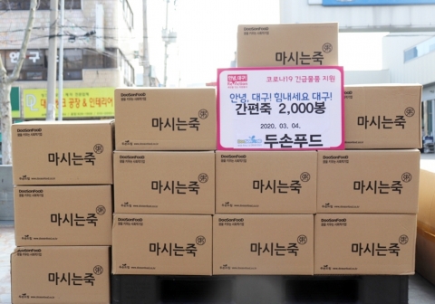정읍시 칠보면 ㈜두손푸드, 대구시 의료봉사자에게 죽 2천 봉 후원