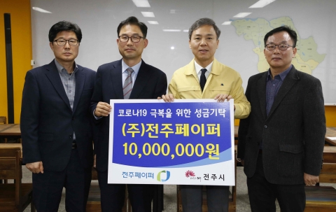 전주시, 코로나19 함께 극복하자는 기부 행렬 이어져