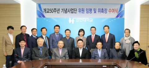 신한대, 지상 50층 규모 개교50주년 기념관 건립...“경기북부 랜드마크될 것”