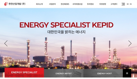 17년만 한전 자회사 재편입?···민영화 역주행 논란