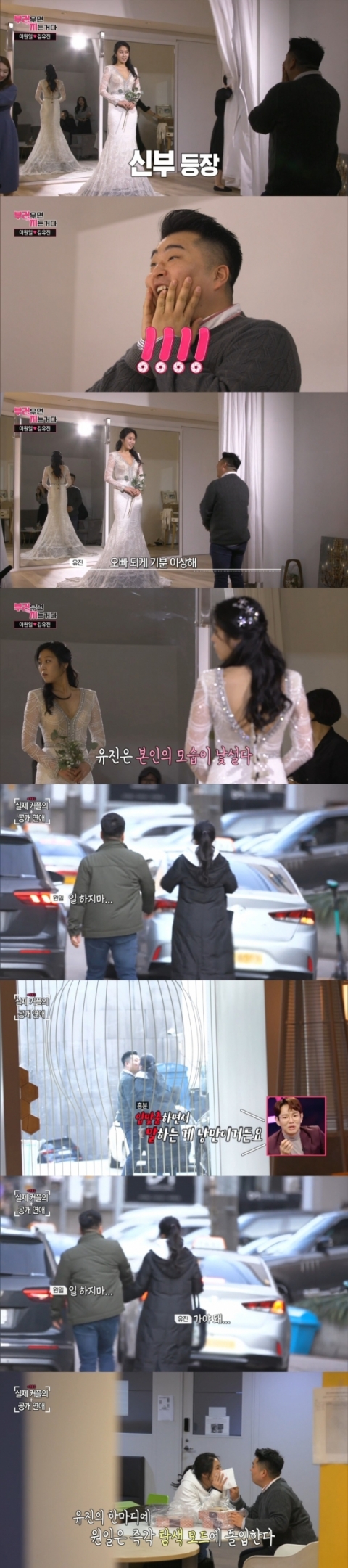 ‘부럽지’ 이원일 연인 김유진 최초 공개···PD계 설현?