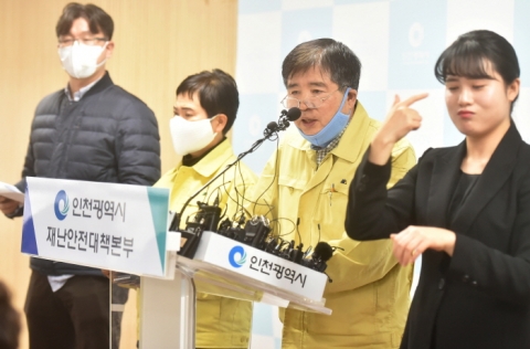 인천시, 9~10일 `코로나19` 확진자 14명 발생...인천의료원에 격리조치