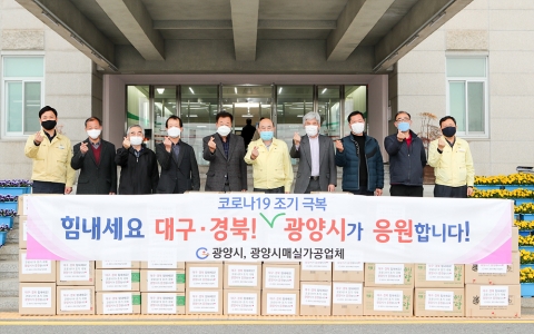 광양시 매실 가공업체, 매실청 507ℓ 대구·경북에 기부