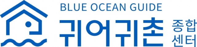 한국어촌어항공단, 귀어귀촌 온라인 교육 서비스 확대