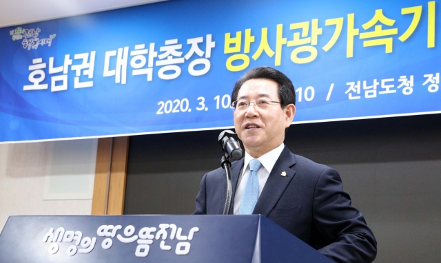 호남권 대학총장, 4세대 원형 방사광가속기 유치 지지 성명서 발표