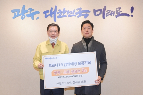 광주시, 코로나19 위기극복 지역사회 온정의 손길 잇따라