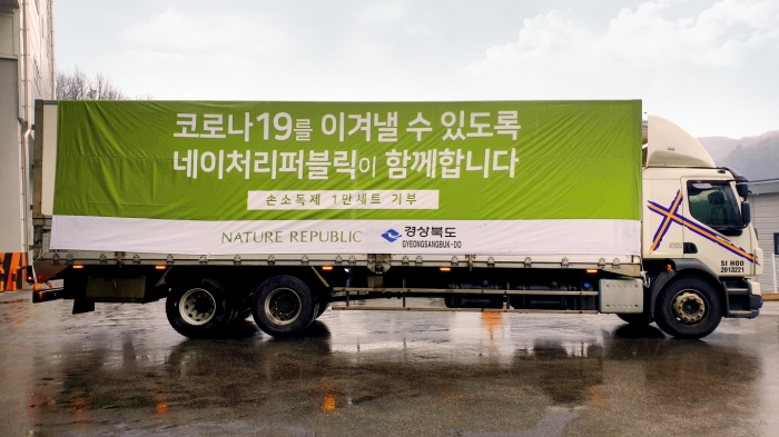 사진=네이처리퍼블릭