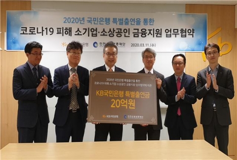 인천신보-KB국민은행, `코로나19` 피해 소상공인에 300억원 협약보증