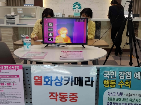 구례군, 열화상 카메라 설치로 코로나19 유입 방지