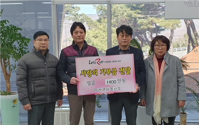 한국마사회 장수목장, 장수군 다문화가정 자녀교육비 지원