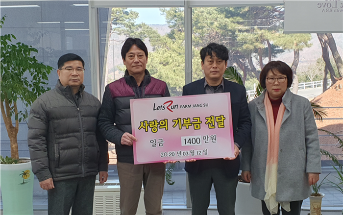 한국마사회 장수목장, 장수군 다문화가정 자녀교육비 기부금 전달 모습