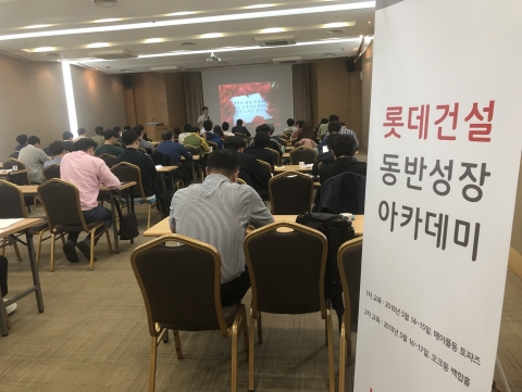 롯데건설, 외주 파트너사 하도급 대금 100% 현금 지급키로
