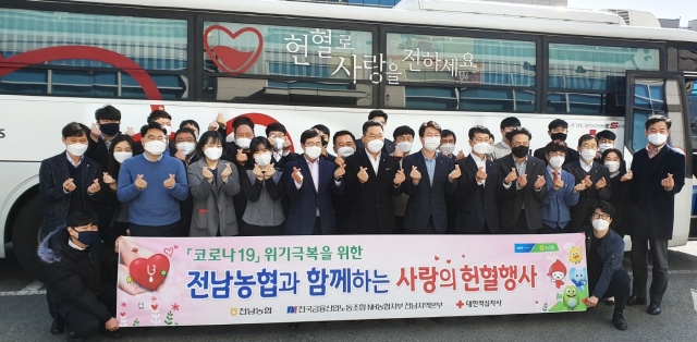 전남농협, ‘생명나눔 사랑의 헌혈’ 운동 동참