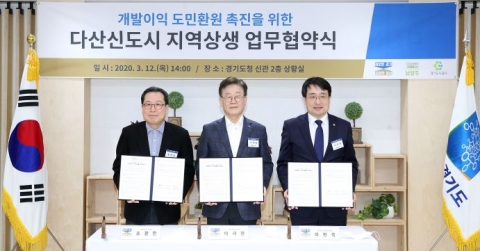 이재명 표 ‘공공개발이익 도민환원’ 다산신도시에 적용