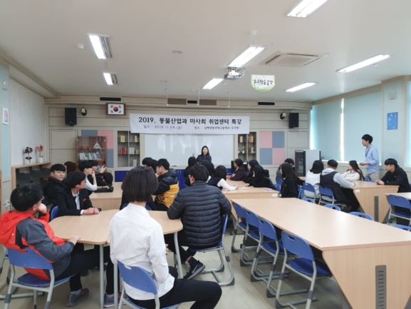 한국마사회, 말산업 분야 취업 활성화에 발 벗고 나서