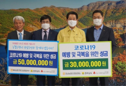 전남농협, 전남도에 코로나19 극복 성금 8천만 원 전달
