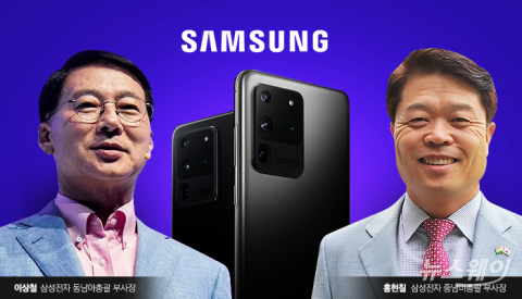 삼성 ‘갤S20’ 해외영업 본격화···이상철·홍현칠 부사장 뛴다