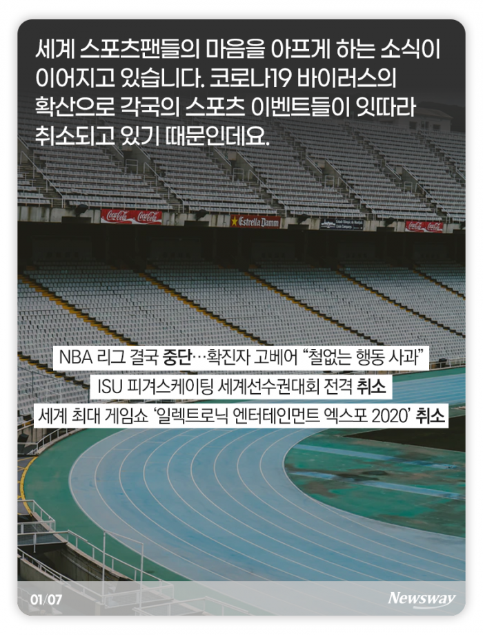 ‘이래도 할래?’ 도쿄올림픽에 쏠린 눈···역대 취소 사례 보니 기사의 사진