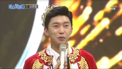 임영웅 TV조선 캡처. 사진=연합뉴스 제공