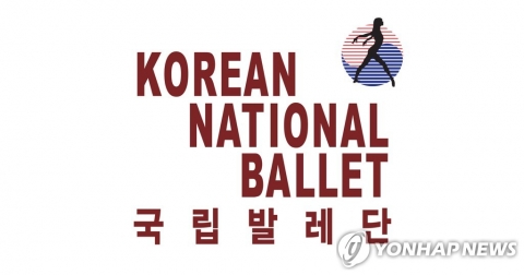 국립발레단, 58년 만에 정단원 첫 해고···초강수 둔 배경은?