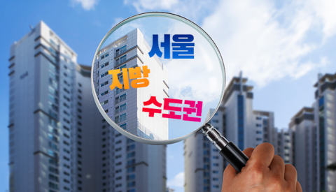 제로금리·코로나 이후 집값 전망 살펴보니