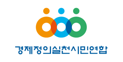 경실련 “민주·통합당 공천 확정자 4명 중 1명꼴로 전과”