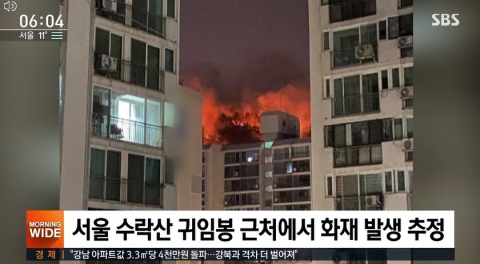 강풍 예보 속 수락산서 산불 발생···소방당국 진화 중