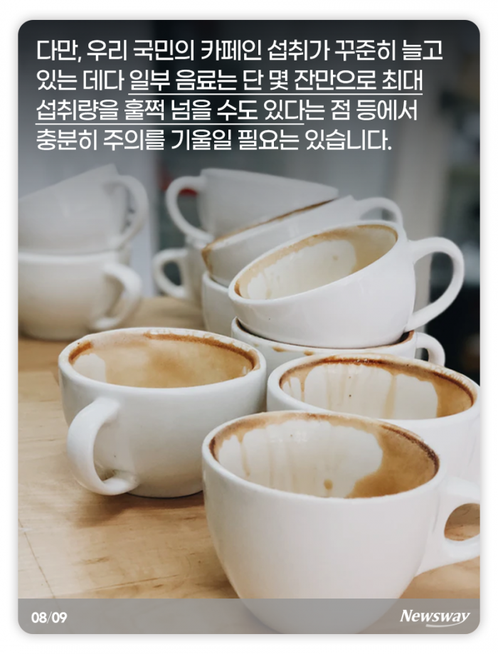커피, 하루 몇 잔까지 괜찮을까? 기사의 사진