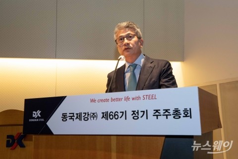 동국제강, 장세욱 사내이사 재선임···“각자 본연 역할 다하자”