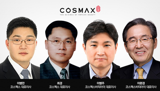 코스맥스그룹, 이병만·이병주 대표 선임···‘2세 경영’ 본격화