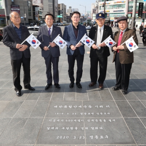 영등포구, 대한독립만세운동 표지석 조성···“3.1운동 기린다”