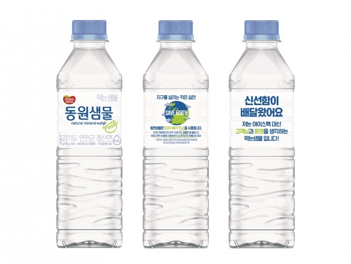 동원F&B, 아이스팩 대신 얼린 ‘동원샘물’로 신선식품 포장 기사의 사진