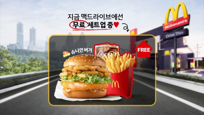 맥도날드, ‘드라이브 스루’서 신제품 구매 시 무료 업그레이드 기사의 사진