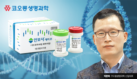 코오롱바이오텍 출범시킨 박문희···수렁에 빠진 母기업 살릴까?