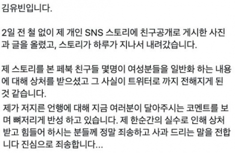 뮤지컬 아역배우 김유빈, ‘n번방’ 발언 거듭 사과···“뼈저리게 반성 중”