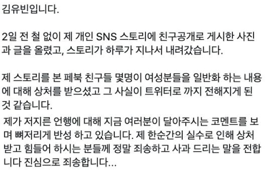 뮤지컬 아역배우 김유빈, ‘n번방’ 발언 거듭 사과···“뼈저리게 반성 중”