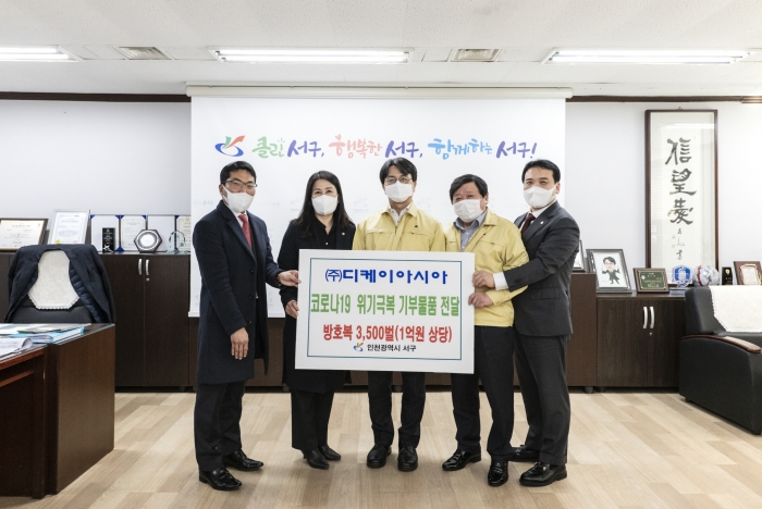 DK도시개발·DK아시아, 인천 서구청에 의료용 방호복 기부 기사의 사진