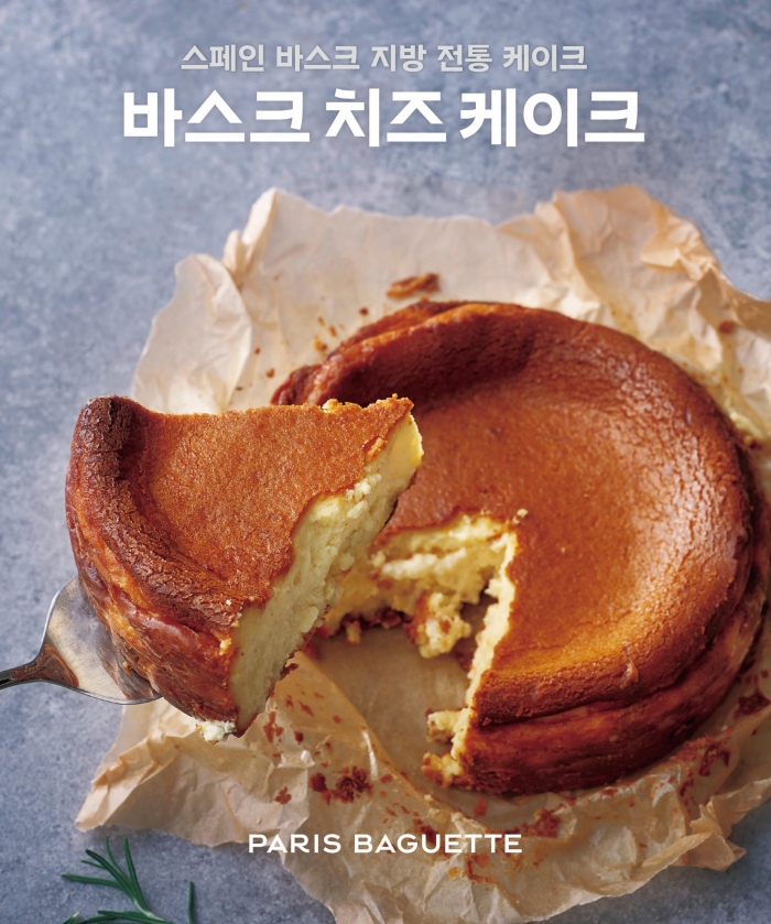SPC, 파리바게뜨  ‘바스크 치즈 케이크’ 출시 기사의 사진
