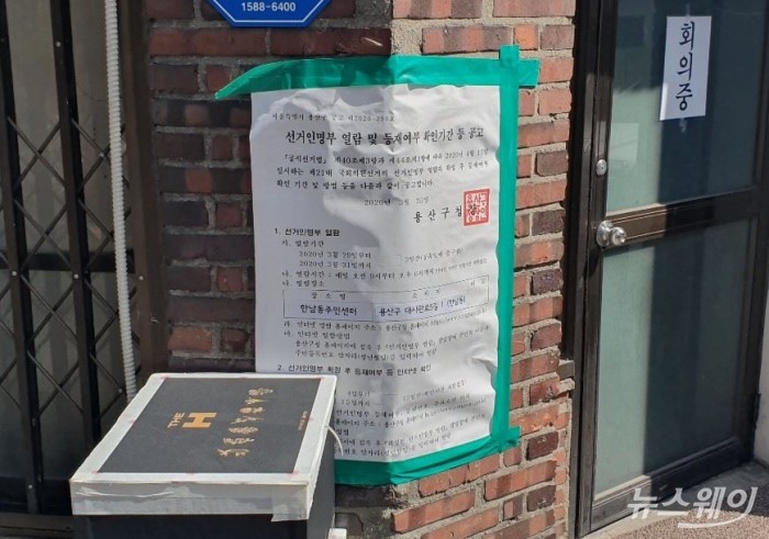 3월 27일 오후 서울 용산구 독서당로5길에 위치한 한남3구역 재개발 정비사업 조합 사무실 문 앞에 현대건설 입찰제안서를 담은 박스가 쌓여있다. 사진=이수정 기자