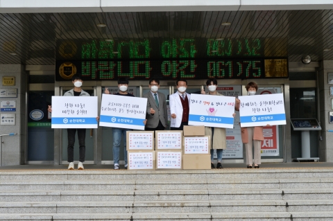 순천대, ‘겁나 큰 점빵’ 수익금 코로나19 입원환자에게 간식 제공