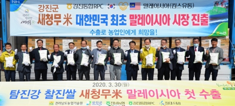 전남농협, 탐진강 찰진쌀 ‘새청무米’ 4.5톤 말레이시아 첫 수출