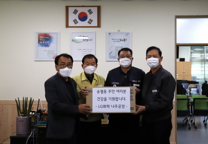 LG화학 나주공장, 송월동에 마스크 1천매 기부 기사의 사진